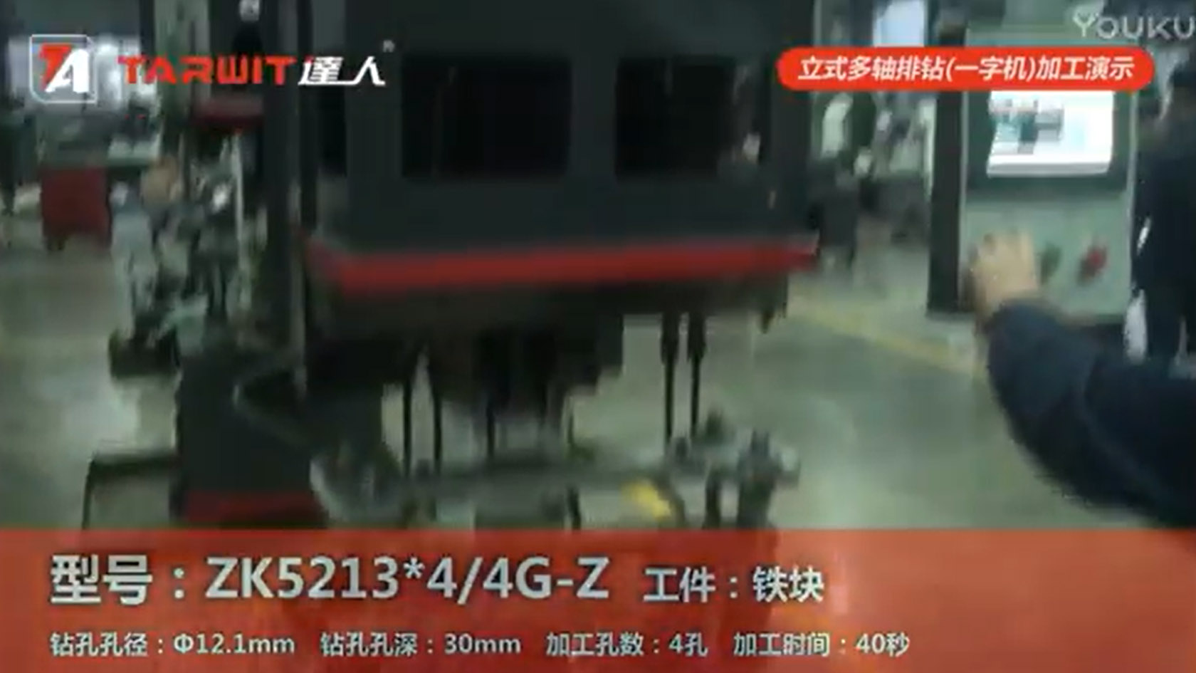 ZK5213*4/4G-Z 钻铁块