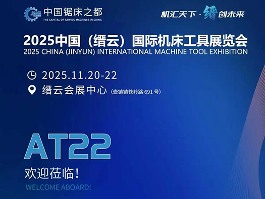 2025年11月20-22日 本地“人”邀您相聚缙云会展中心！