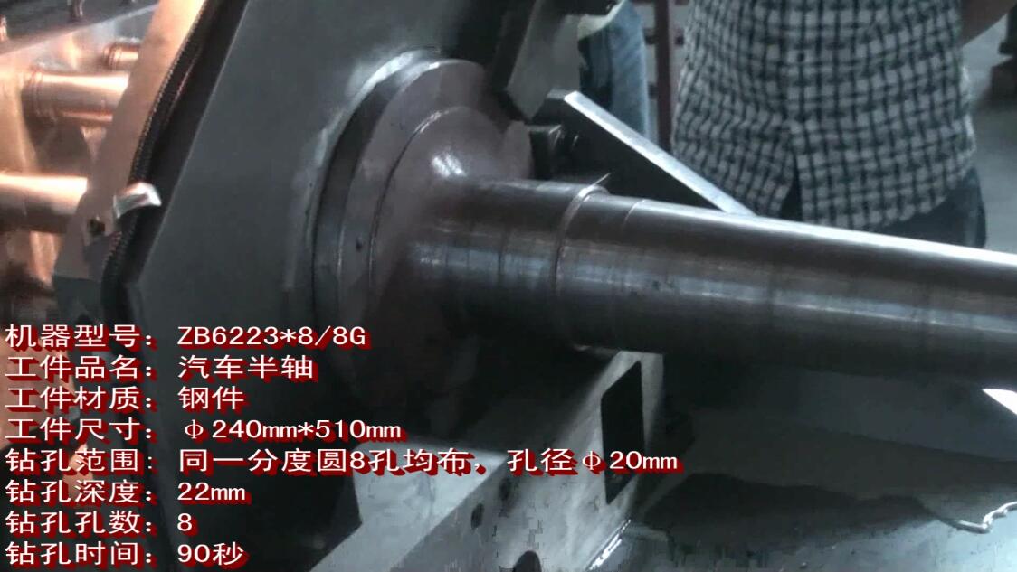 ZB6223*8/8G钻汽车半轴