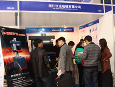 义乌国际装备制造业博览会
