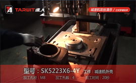 SK5223*6/4Y-钻减速机外壳