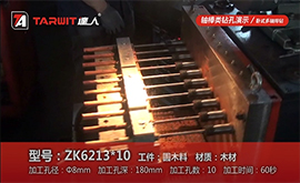 ZK6213*10木工排钻 钻圆木料