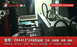 ZK6413*24双头卧式深孔钻床 钻冷却槽