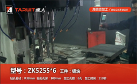 ZK5255*6/6Y 钻大型铝块