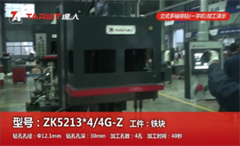 ZK5213*4/4G-Z 钻铁块