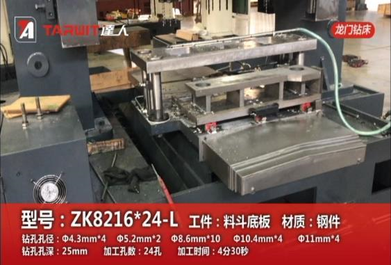 龙门钻床ZK8216*24-L 钻料斗底板