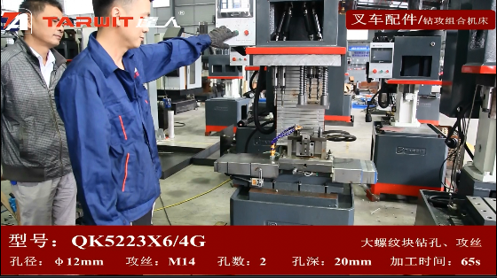 QK5223*6/4G钻攻机钻叉车配件大螺纹块