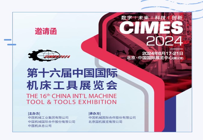 6月17-21日，北京机床工具展，W2-A039 ，达人机床诚邀您光临！