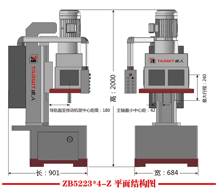 ZB5223X4-Z平面结构图.jpg