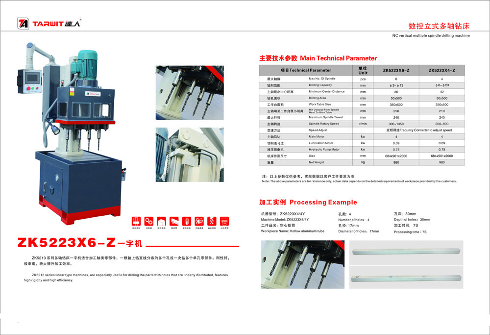 钻床型号9.jpg