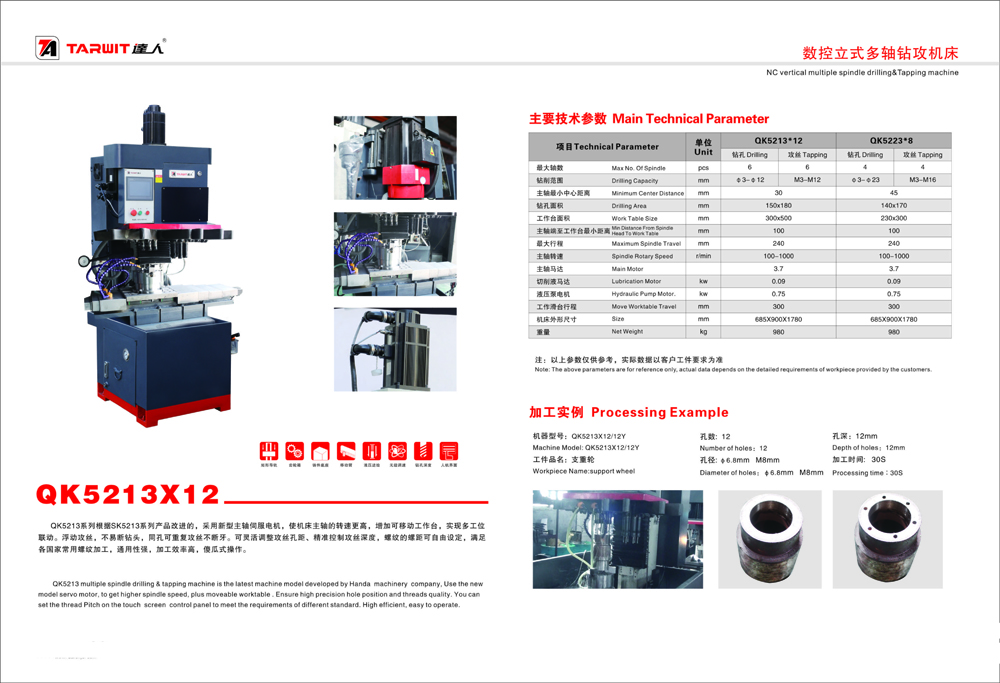 钻床型号12.jpg