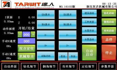 触摸屏控制界面1.jpg