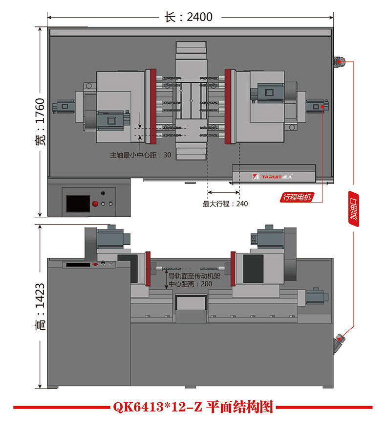 达人QK6413*12-Z卧式双头多功能组合机床产品结构图